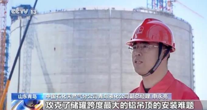 国内最大液化天然气储罐主体结构完工 将于今年11月投入使用